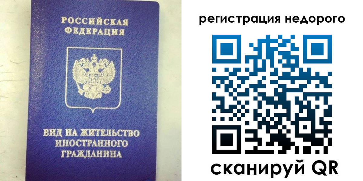 временная регистрация законно в Нерехте