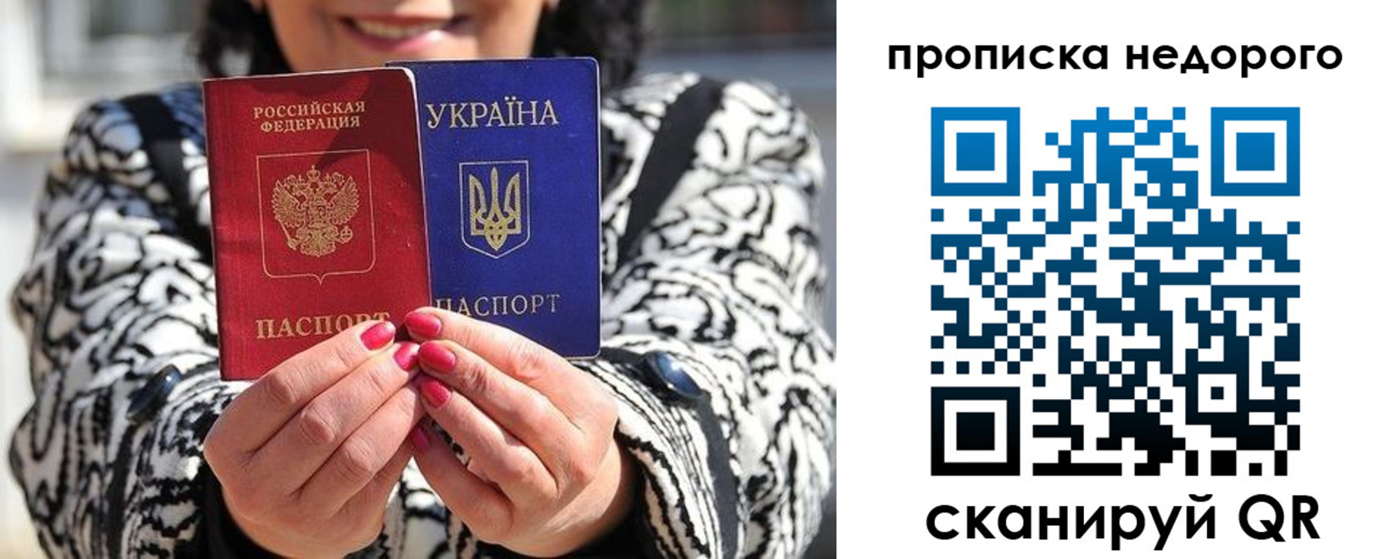 прописка для школы в Нерехте