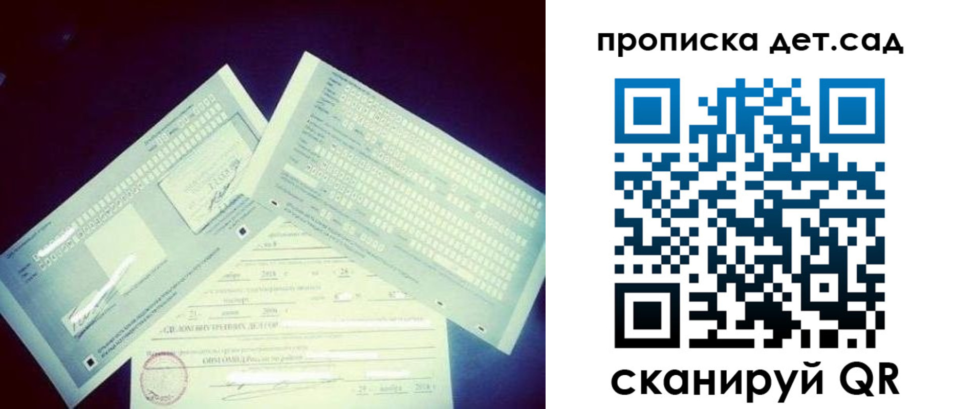 прописка в квартире в Нерехте