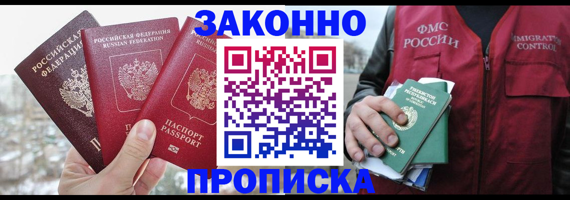 временная регистрация поиск в Нерехте