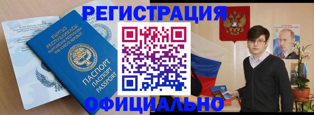 прописка ребенка в Нерехте